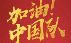OG真人下载:国足排名将跌至第94近10年新低！亚洲杯或以三档身份抽签