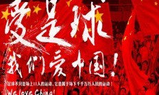 OG真人APP:北青：伊万今天考察重庆龙兴足球场，其去留取决于18强赛结果