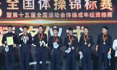 OG真人官网:江苏队豪取体操全锦赛男团六连冠